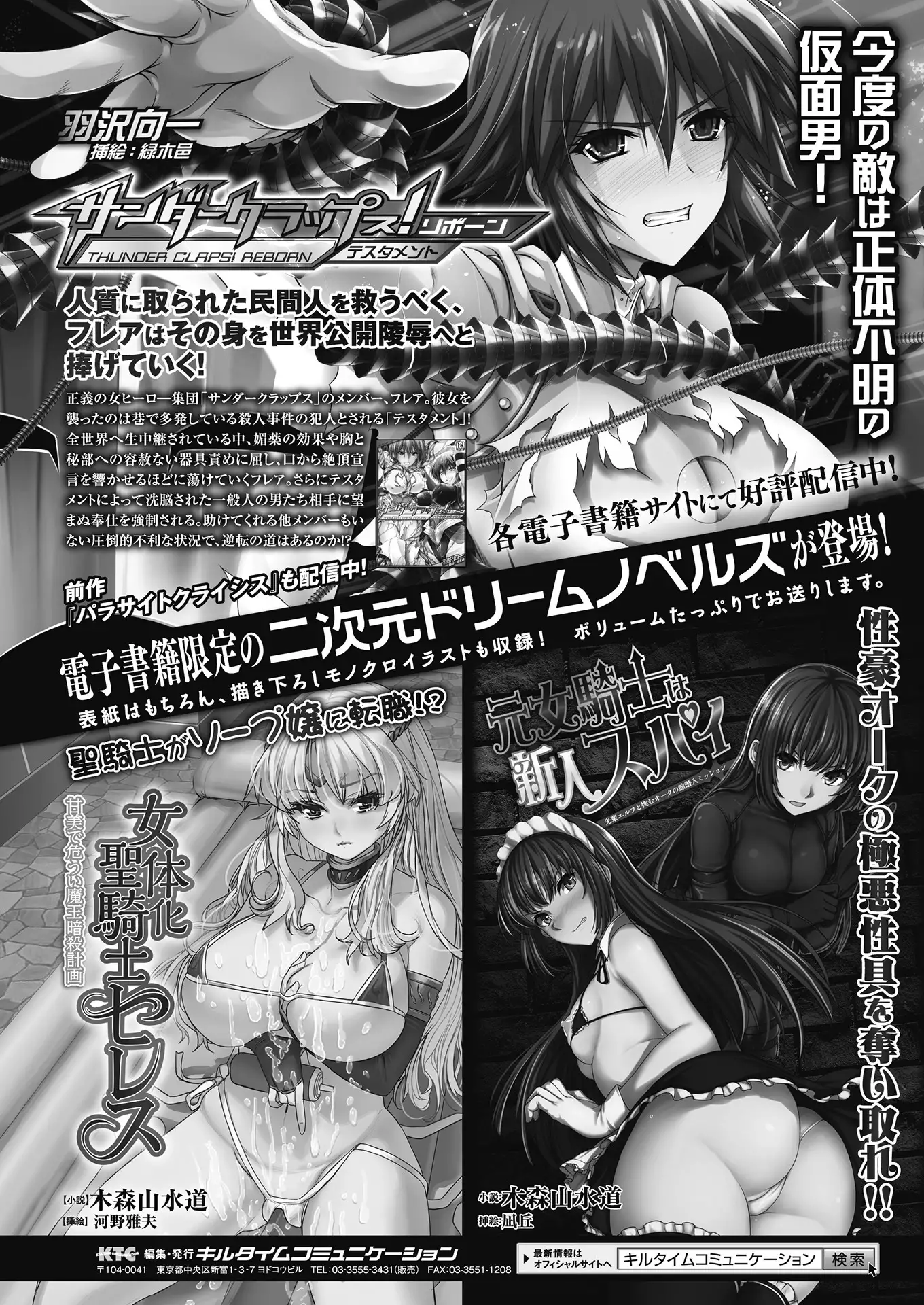 2D Dream Magazine 2018-08 Vol. 101