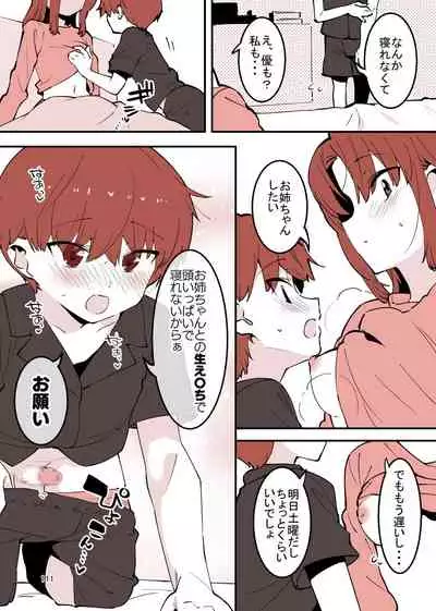 [nemuke? (Nise)] Shiteru Kyoudai [Digital]