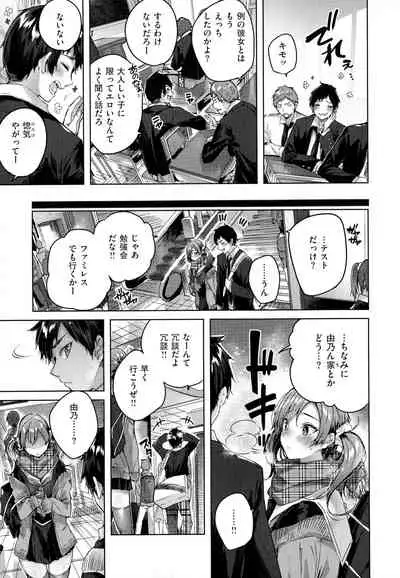 [kakao] Shiko Splash