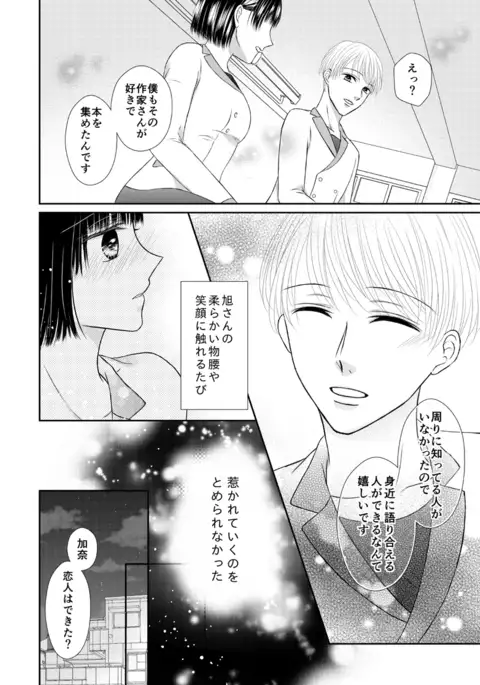 Kyuuketsu Shoujo wa Aishitai