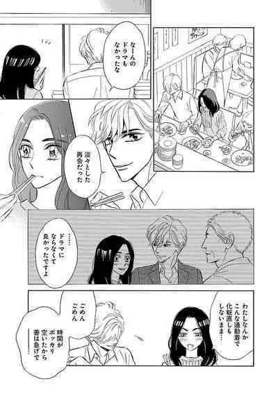 Renai LoveMax 2022-12