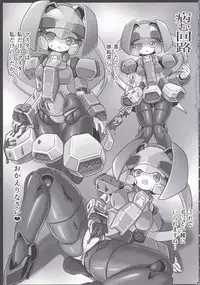 (C89) [Workaholic (Kni)] Medaco no Erohon (Medarot)