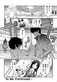 Jun-ai Kajitsu 2008-01