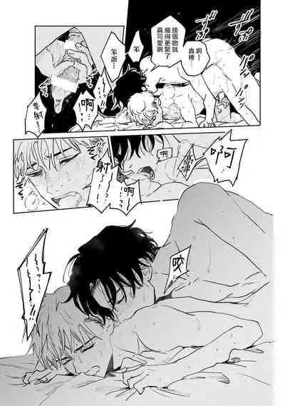 Kobayashi Senpai wa Onnanoko de Shitai | 小林前辈想作为女生被上 5-6