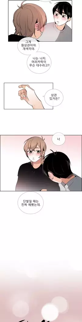 Talk to Me Ch.0-39
