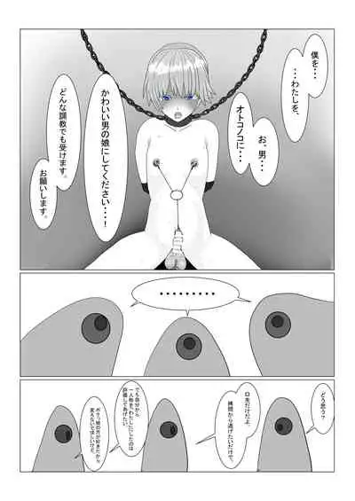 Bōkoku Ōji no matsuro