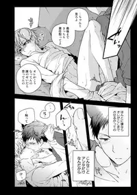 (C88) [QQaid (Nekoyama Kuro)] Jukebox #03 (Kuroko no Basuke)