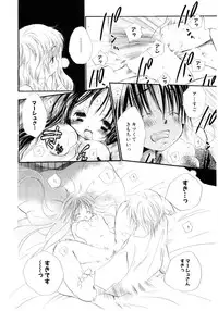 [Kamidera Chizu] Onnanoko wa Mayonaka ni