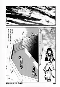 [Juichi Iogi] Reinou Tantei Miko / Phantom Hunter Miko 09