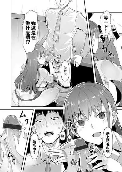 [AMANE] Shinya no Urakei Ramen JK Tsuki (COMIC Grape Vol. 98) [Chinese]