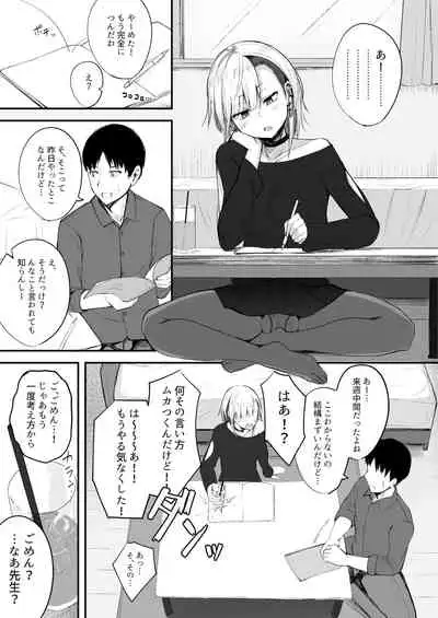 Futanari JK Naria-chan