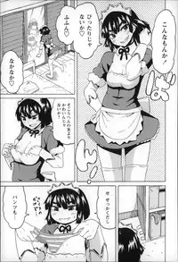 [Yuuki Ray] Shota Hunting