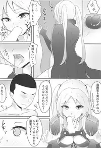 (C95) [I.S.O.P. (Kamui Aya)] OPERATION γ (Azur Lane)