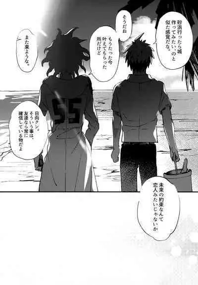 Komahi Sairoku Hon Star Peace