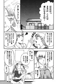 [Kobayashi Shounen] Kinbaku Shoujo