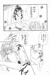 (C53) [PHOENIX PROJECT (Kamikaze Makoto)] Okosama Lunch 2 (Various)