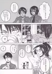 (FALL OF WALL4) [BSWC (Hamster)] Affetto (Shingeki no Kyojin)