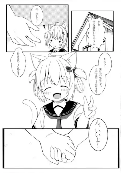 (C92) [Neko Pantsu (Sakuraba Hikaru)] Fuwafuwa no Dousei Life