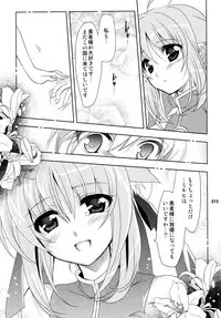 (C87) [PLUM (Kanna)] Wonderful Soushuuhen (DOG DAYS)