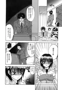 [Onda Chiro] Koushoku Chiro Rhythm