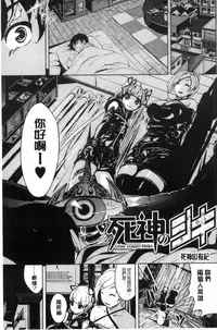 [Fumihiko] Koi yori Saki ni. | 恋愛前先來。 [Chinese]