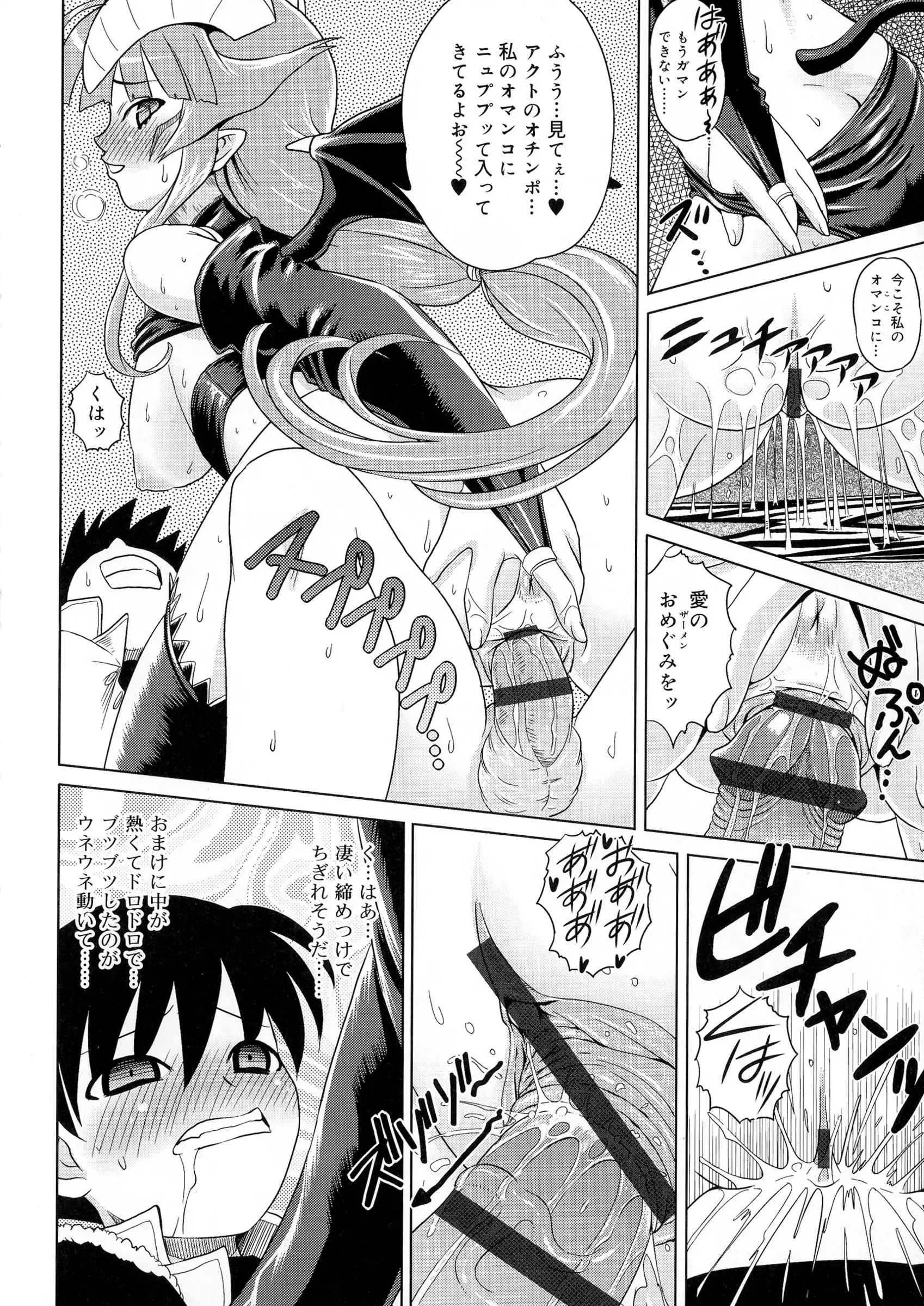 Zettyo Full Throttle!