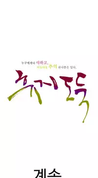 Tissue Thieves Ch.1-19 (English) (Ongoing)