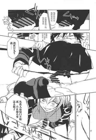 (C95) [Saperon Black (Sape)] NNTR (Azur Lane) [Chinese]