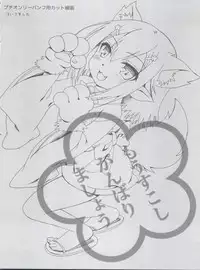 (C81) [popularplus (Plus)] Ore no Taiyou (Baka to Test to Shoukanjuu)