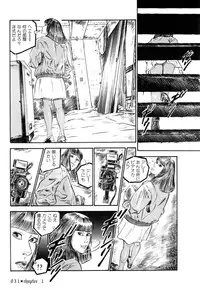 [Takashi Ishii] Maraque