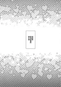 (C88) [Popochichi (Yahiro Pochi)] Shabulotte (Charlotte) [Chinese] [无毒汉化组]