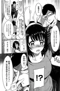 COMIC Kairakuten 2016-11