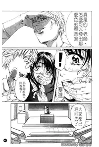 [Nakamura Uzuki] Iseiai Hakusho - Heterosexuality 1 [Chinese]