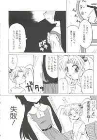 [Anthology] Loli Paro Tengoku 2 (Various)