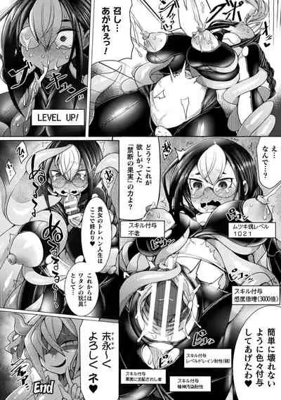 Futa Les Dis-communication