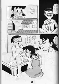 [ IZUMIYA (Teshigotoya Yoshibee, Sen fuji kaiko) ] FLASH BACK 2 (Doraemon)