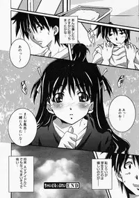 [Anthology] [2005-04-09] COMIC MEGAPLUS Vol.19 (2005-05)