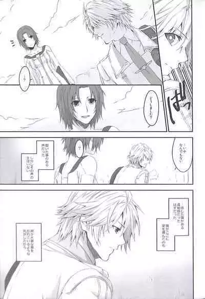 (C84) [CassiS (RIOKO)] HOPE (Final Fantasy XIII)