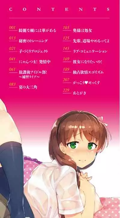 Himepaco - PacoPaco Love with my Princess.