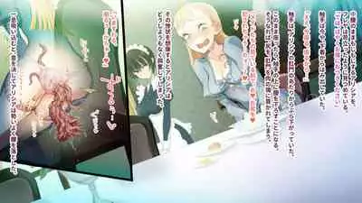 deka kuri reijō no shokushufuku