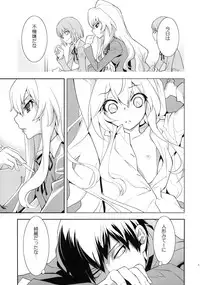 (C75) [Hapoi-dokoro (Okazaki Takeshi)] One Day -Aruhi- (Toradora!)