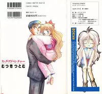 [Mutsuki Tsutomu] Ring Adventure