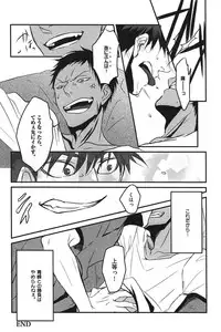 [Anthology] Kurobasu Anthology MVP Bangaihen Aomine Uke
