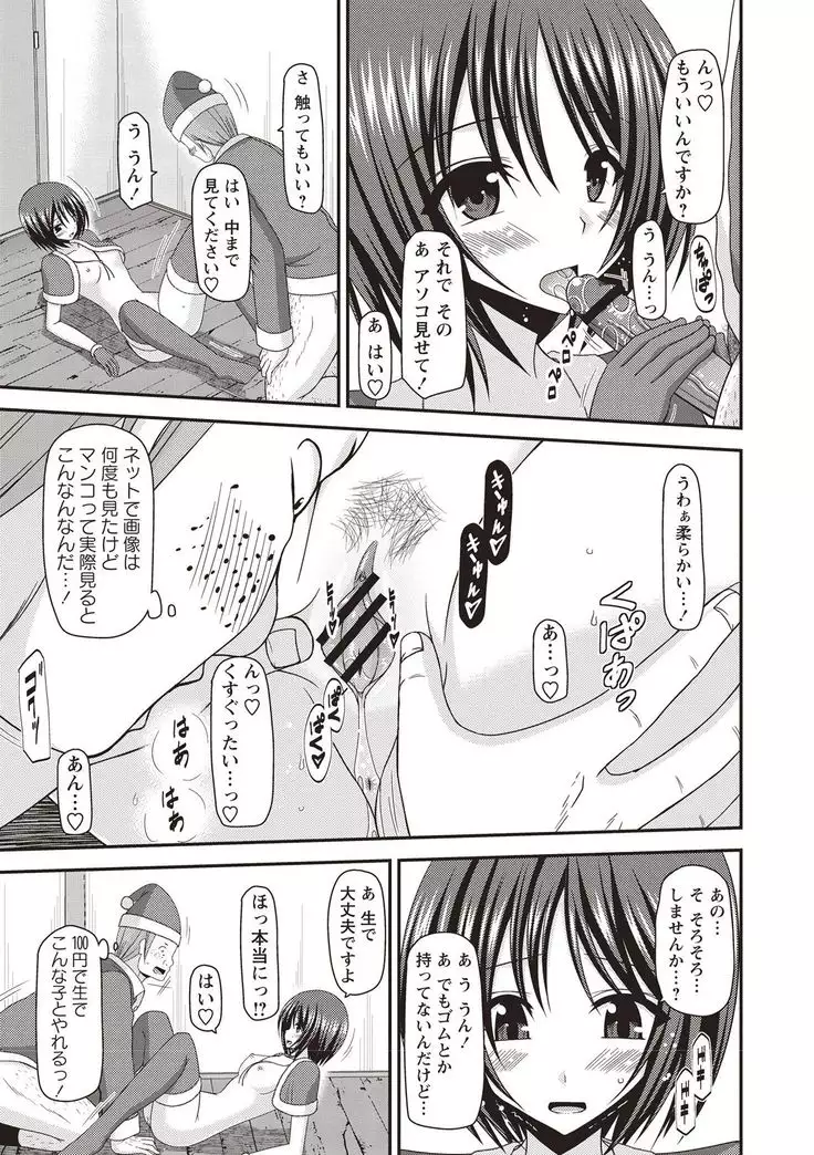 Roshutsu Shoujo Yuugi Kan Hikaru Hen