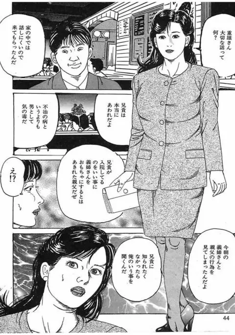 Hitozuma Dorei Keiyaku