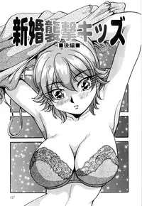 [Yukimino Yukio] Bakunyuu Dou