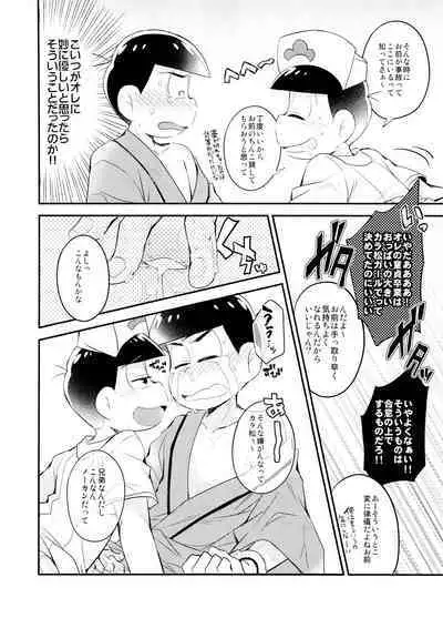 Hakui no Sweet Devil