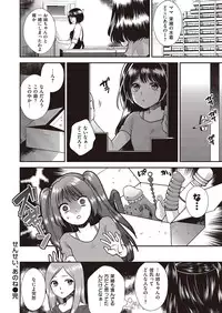 COMIC Kairakuten XTC Vol.7 [Digital]