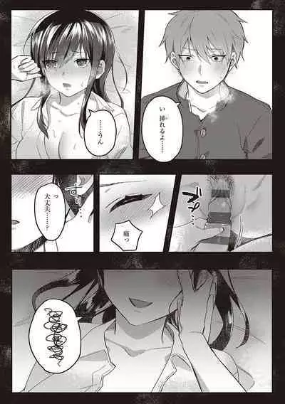 Houkago Immoral - After School Immoral