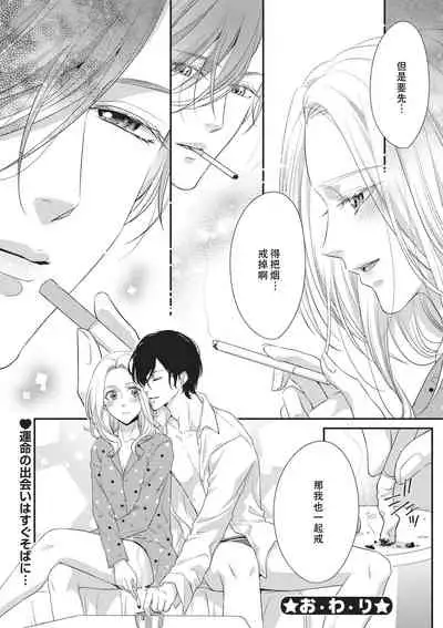 If my brother's friend was a male of exposure | 哥哥的朋友是露出系男子